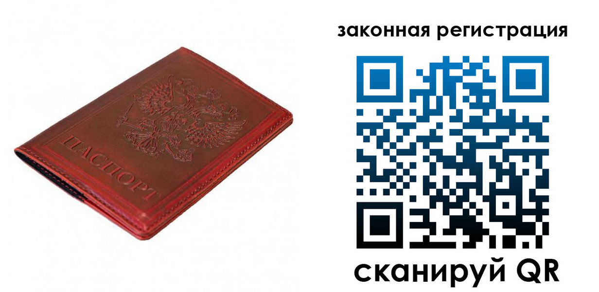 прописка гарантия в Протвино
