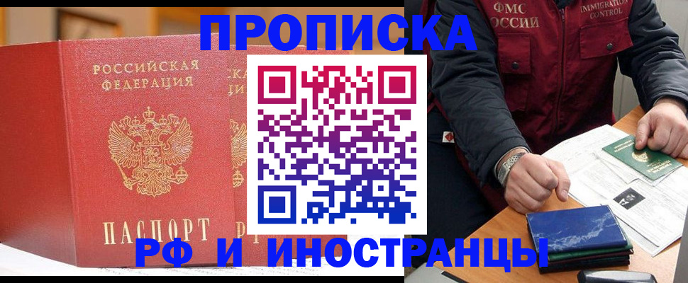 прописка паспорт в Протвино