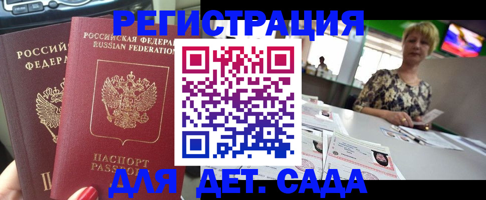прописка в квартире в Протвино