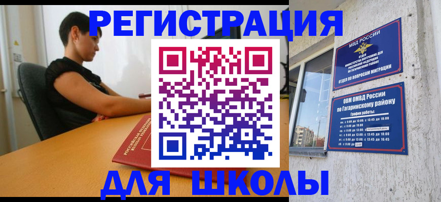 временная регистрация адрес в Протвино