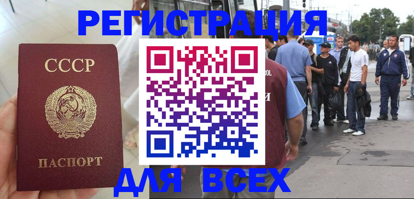 прописка паспорт в Протвино