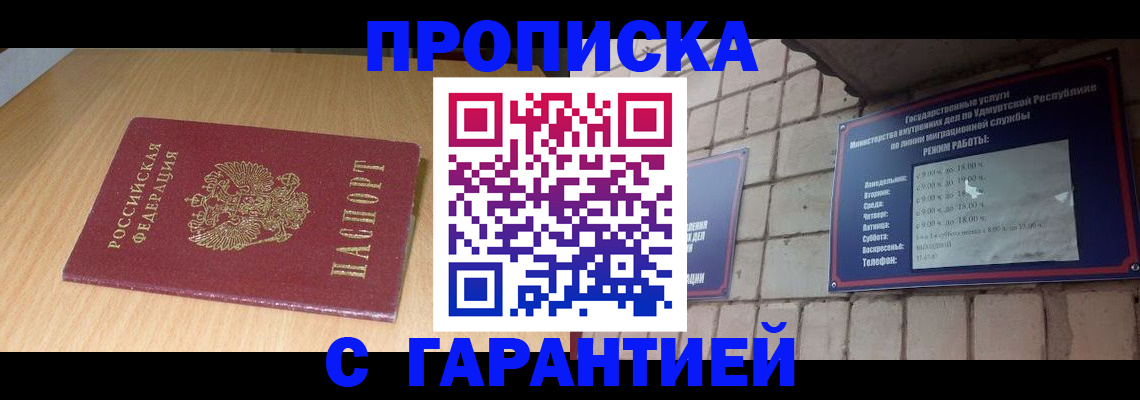 прописка для кредита в Протвино